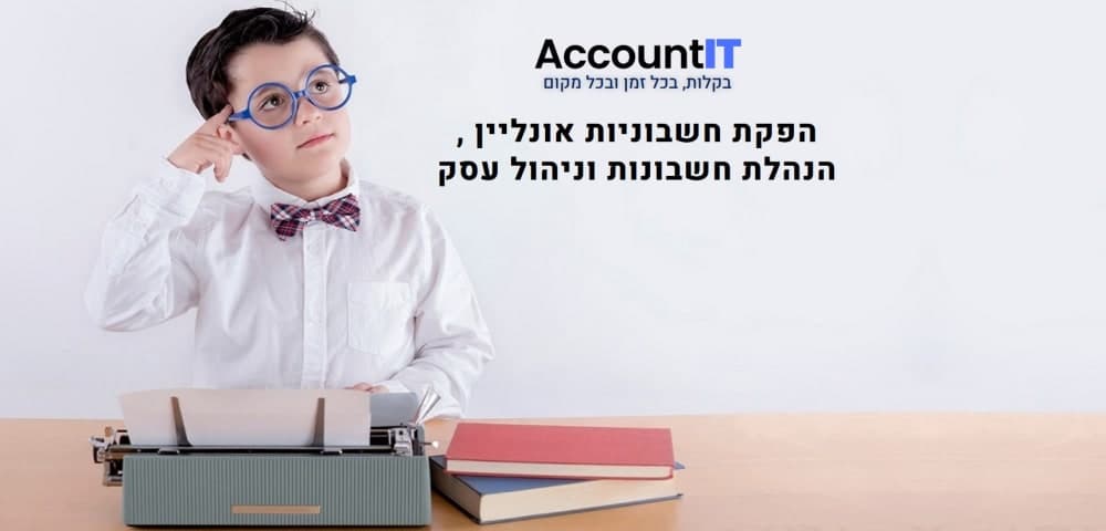 AccountIT logo